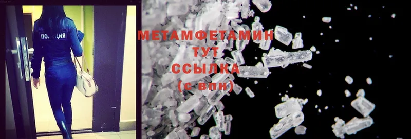 МЕТАМФЕТАМИН Methamphetamine  Богучар 