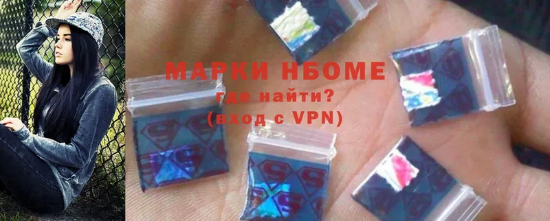 закладки  Богучар  Марки N-bome 1,8мг 